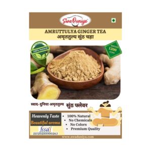Buy Amruttulya Ginger Tea 250gm here. Get beautiful aroma and fresh taste of Amruttulya Tea at your fingertips with SwaDuniya Tea Masala Powder.